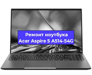 Чистка от пыли и замена термопасты на ноутбуке Acer Aspire 5 A514-54G в Краснодаре